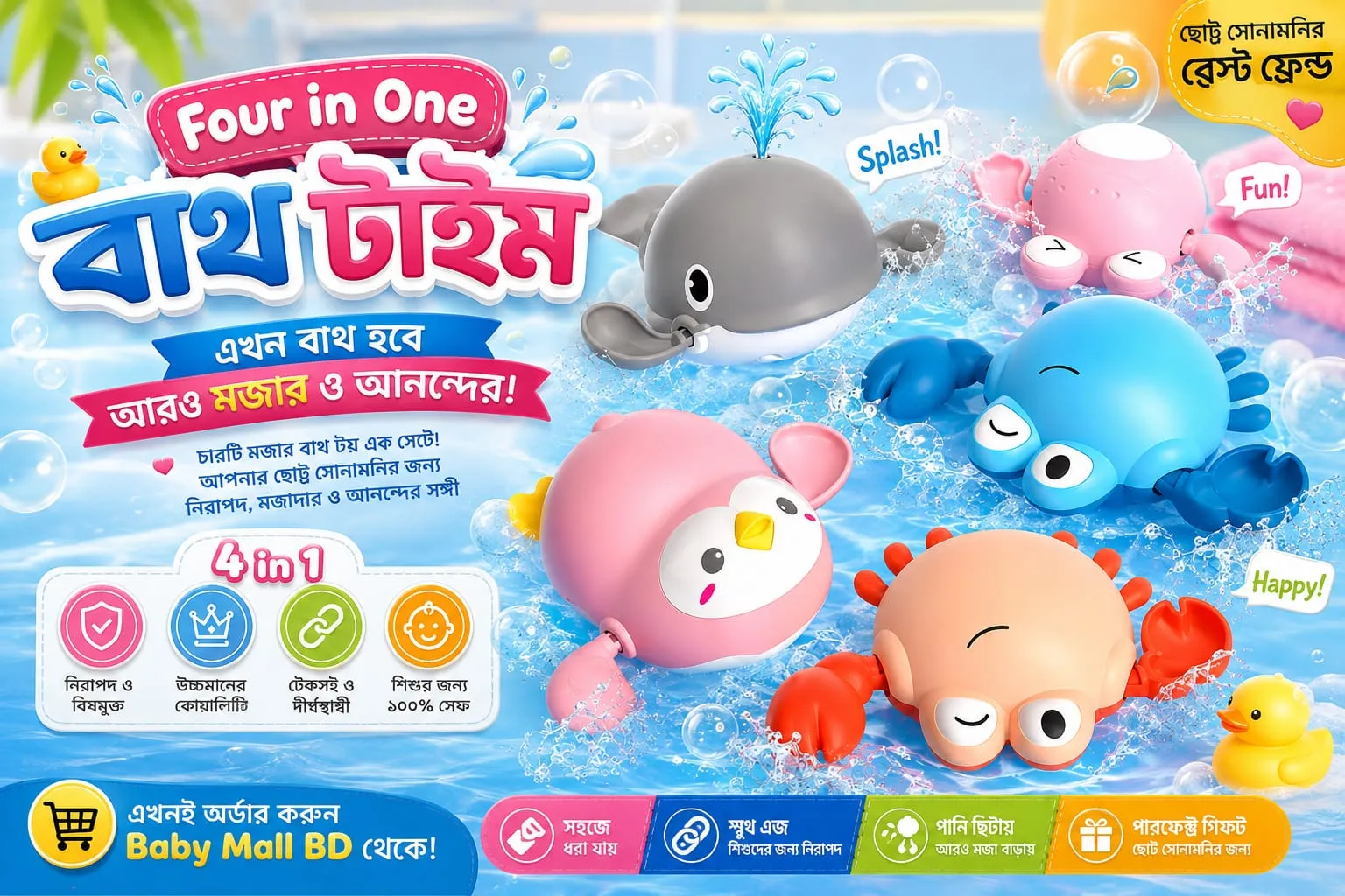 Baby Bath Toys Combo 4 in 1